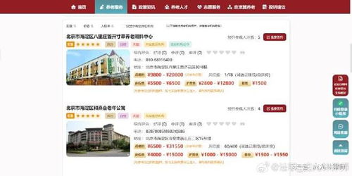 盡享無憂晚年，北京養老服務網一站式解決養老需求